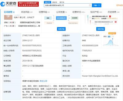 华菱钢铁:重组后合计72.5亿增资华菱湘钢、华菱涟钢